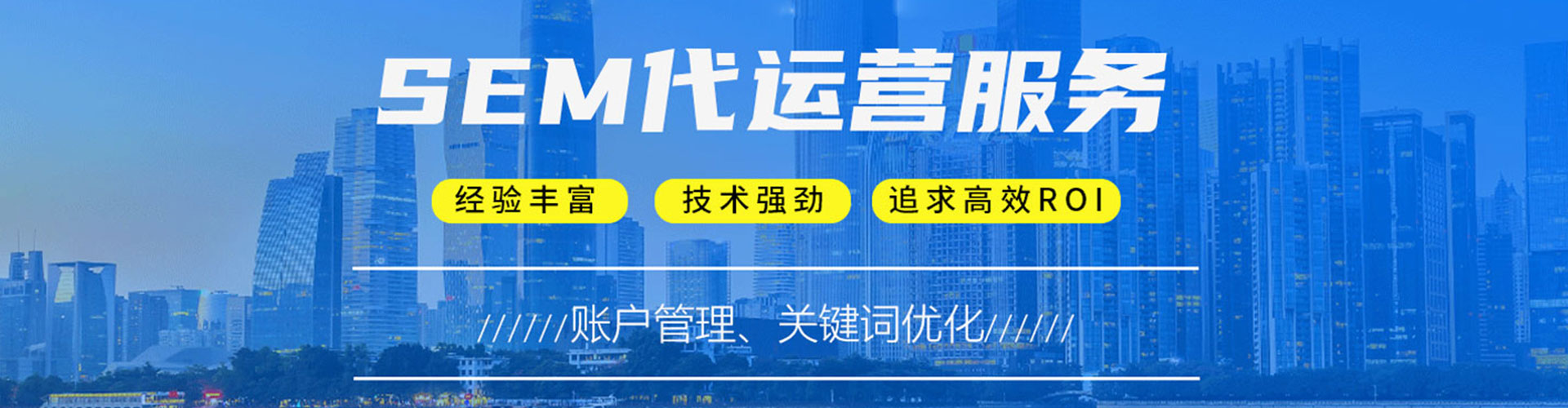 京口网络推广竞价