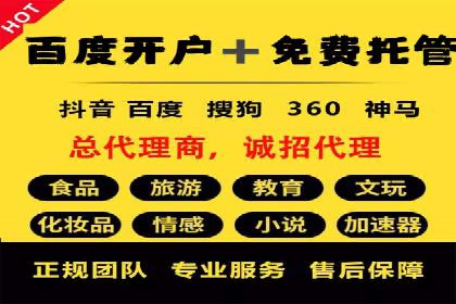 微信信息流直播带货案例分析